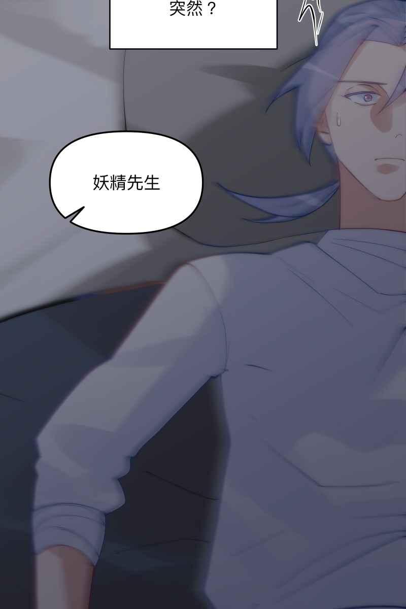 《我的室友帅哥学长》第57话 都没有变 第42页