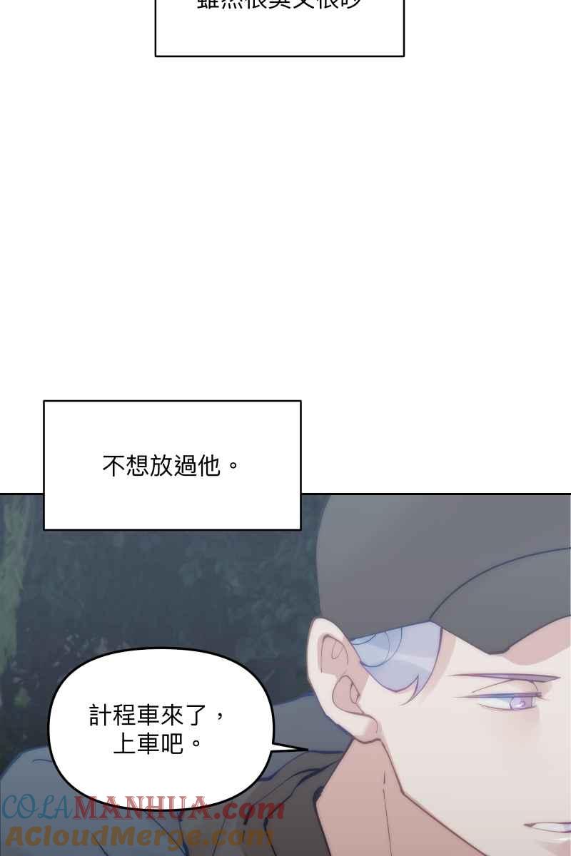 《我的室友帅哥学长》第57话 都没有变 第31页