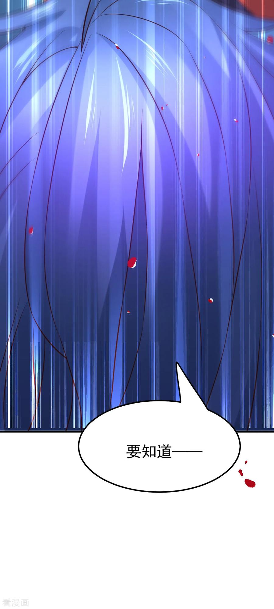 《总有道侣逼我双修》第57话 开战！ 第41页