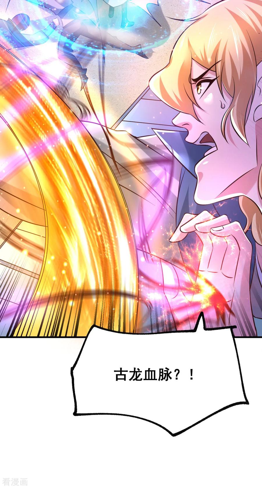 《总有道侣逼我双修》第57话 开战！ 第50页