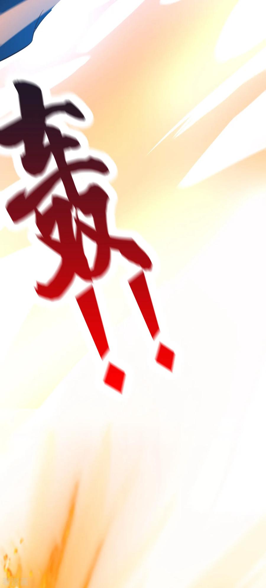 《总有道侣逼我双修》第57话 开战！ 第43页