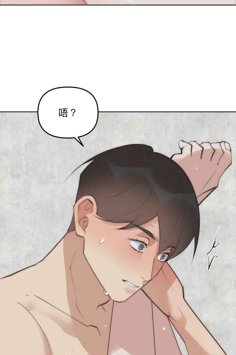 《我的室友帅哥学长》第57话 都没有变 第8页
