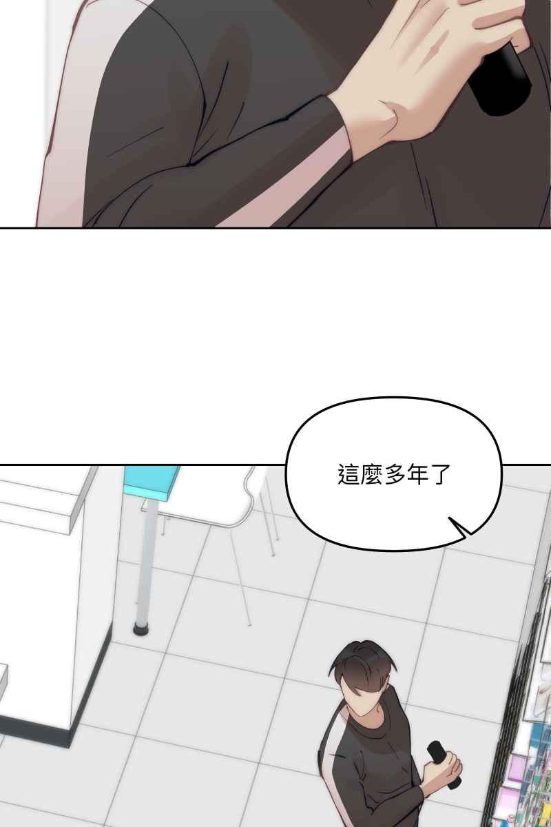 《我的室友帅哥学长》第57话 都没有变 第69页