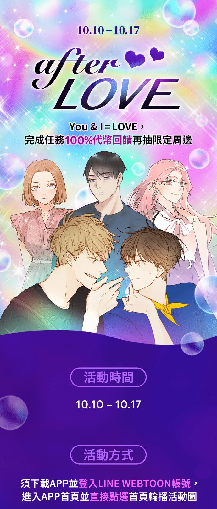 《我的室友帅哥学长》第57话 都没有变 第77页