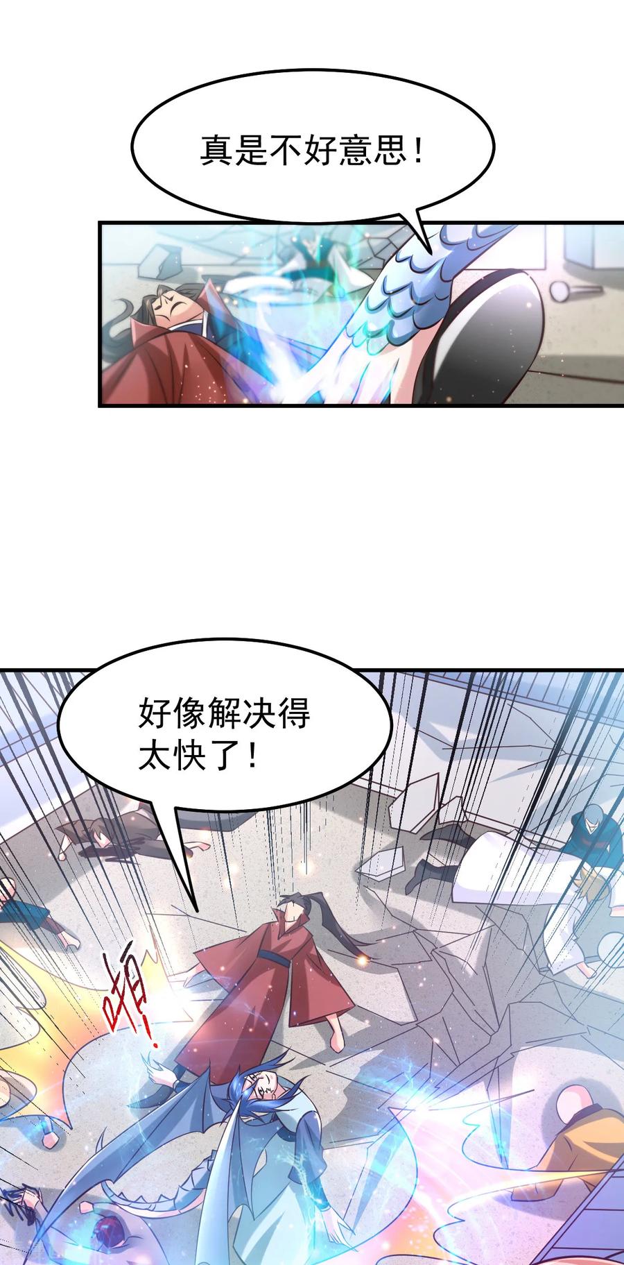 《总有道侣逼我双修》第57话 开战！ 第49页