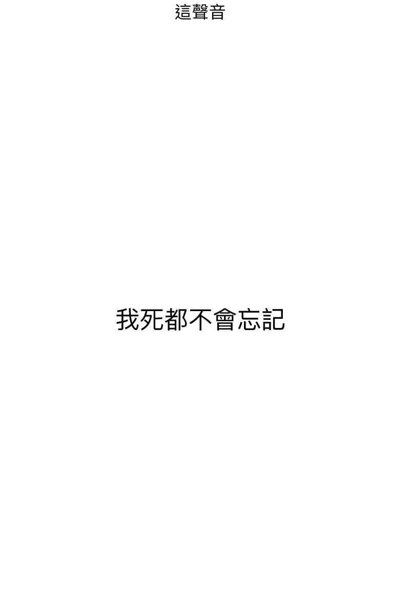 《我的室友帅哥学长》第57话 都没有变 第66页