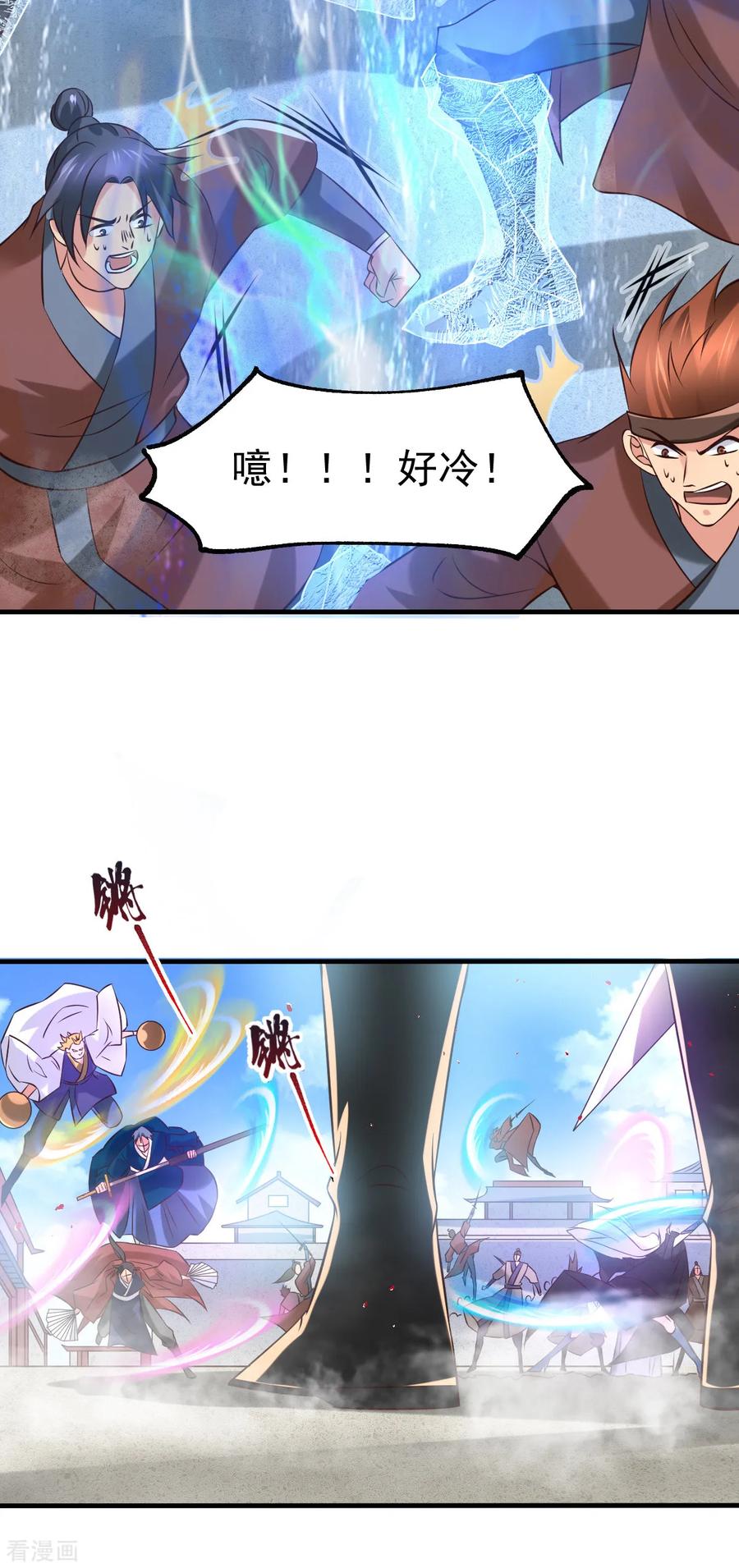 《总有道侣逼我双修》第57话 开战！ 第38页