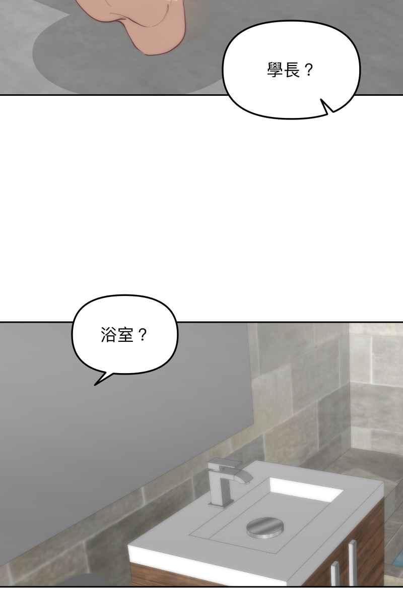 《我的室友帅哥学长》第57话 都没有变 第17页