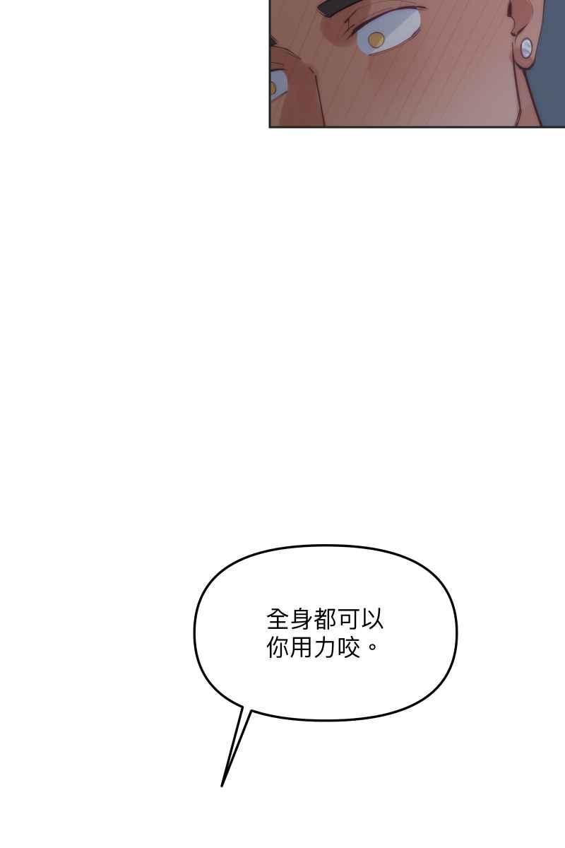 《我的室友帅哥学长》第57话 都没有变 第47页