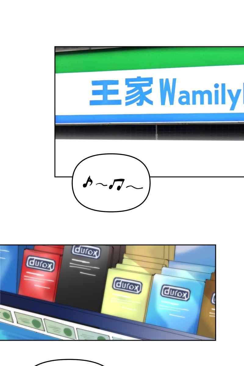 《我的室友帅哥学长》第57话 都没有变 第62页