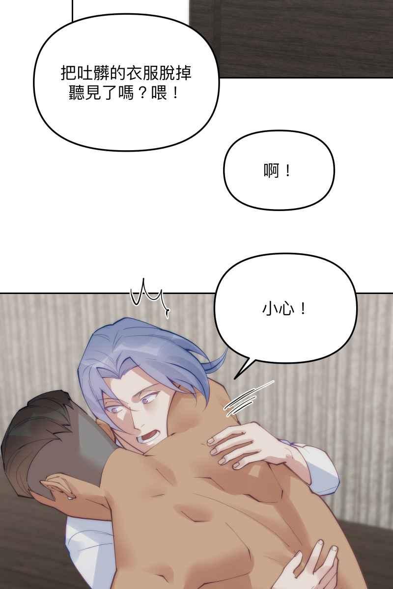 《我的室友帅哥学长》第57话 都没有变 第33页