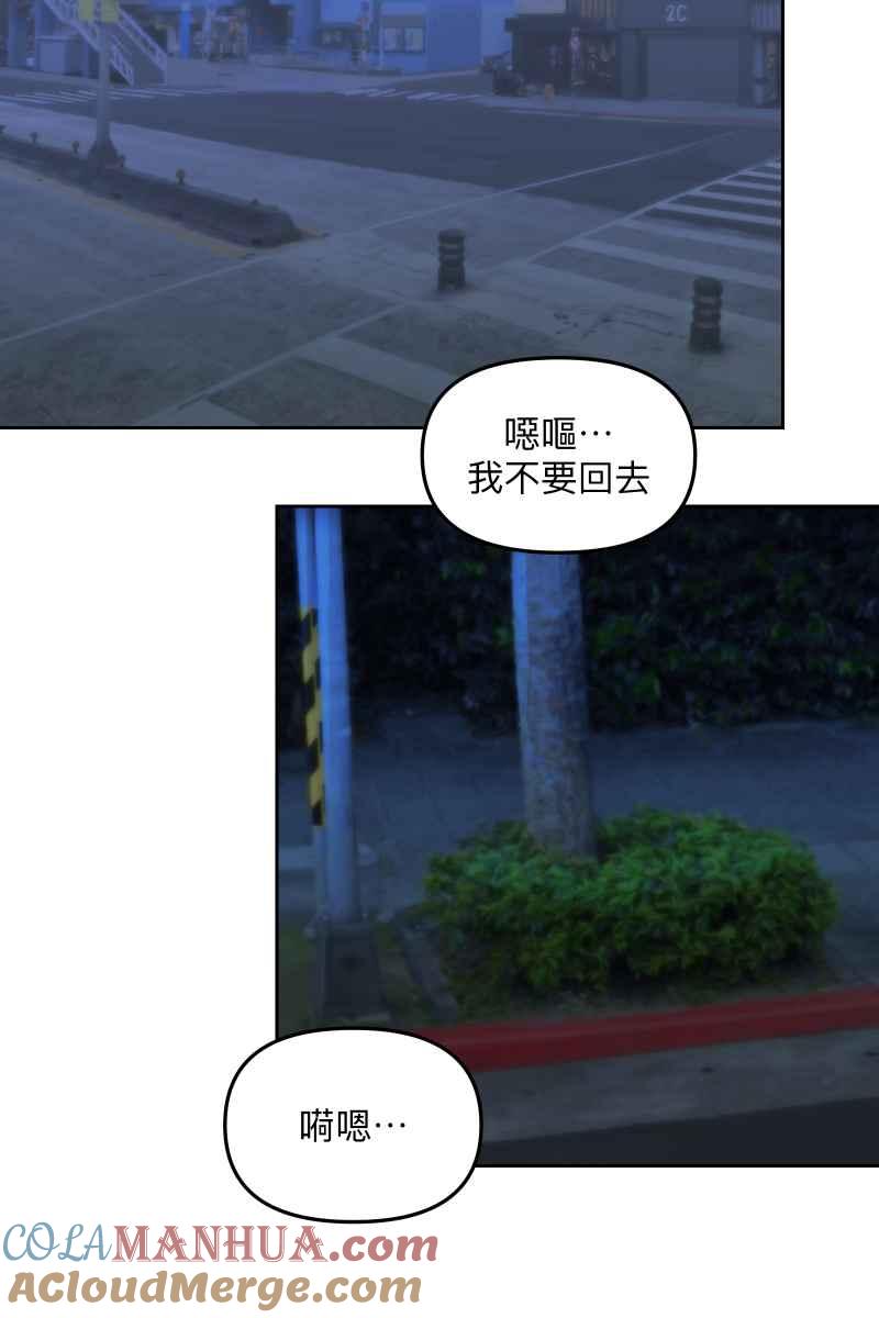 《我的室友帅哥学长》第57话 都没有变 第28页