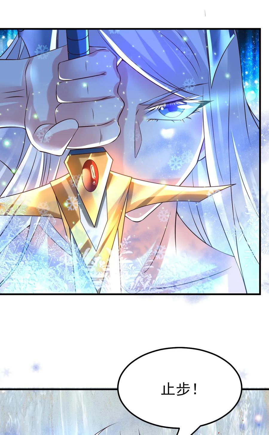 《总有道侣逼我双修》第57话 开战！ 第36页