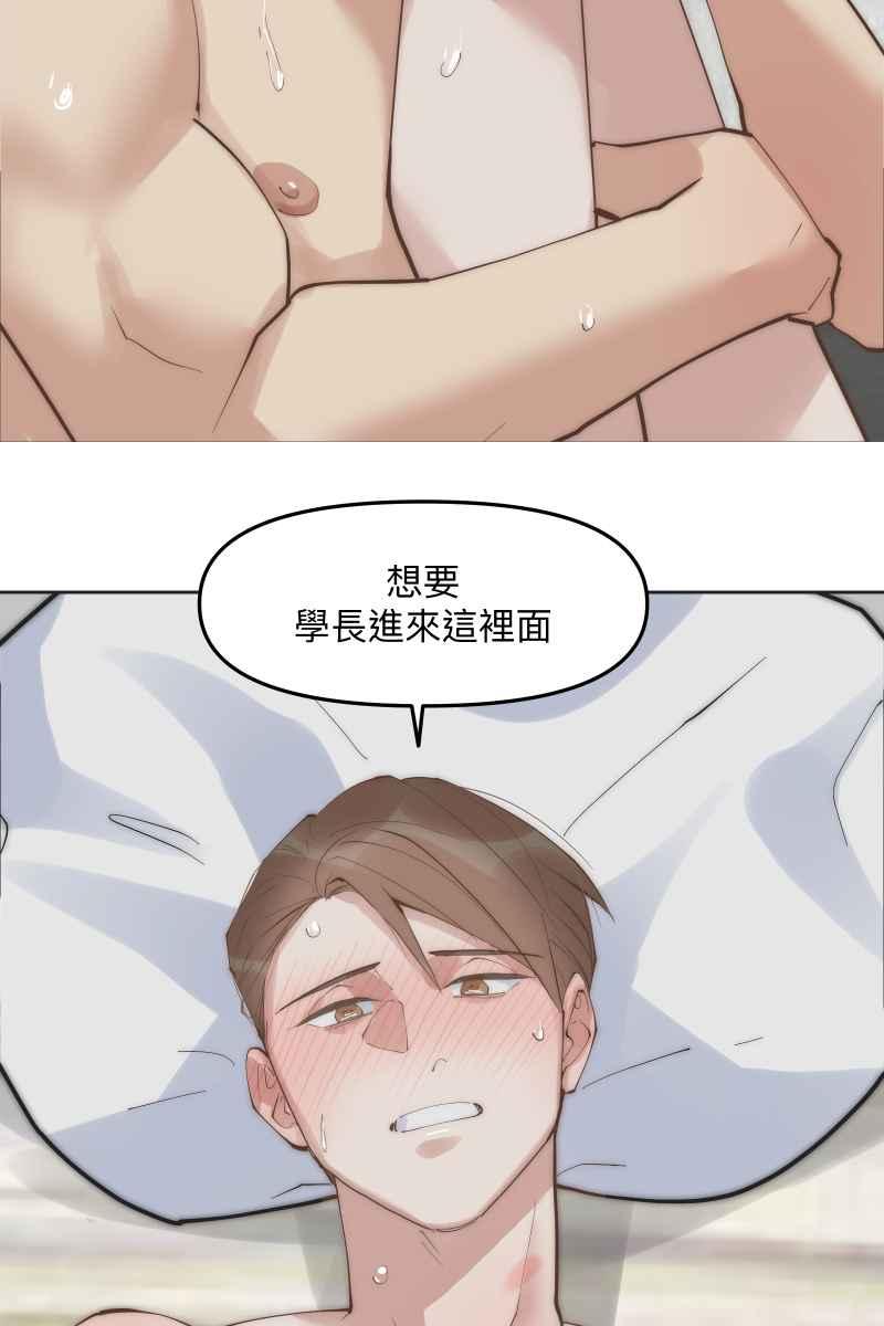 《我的室友帅哥学长》第57话 都没有变 第9页