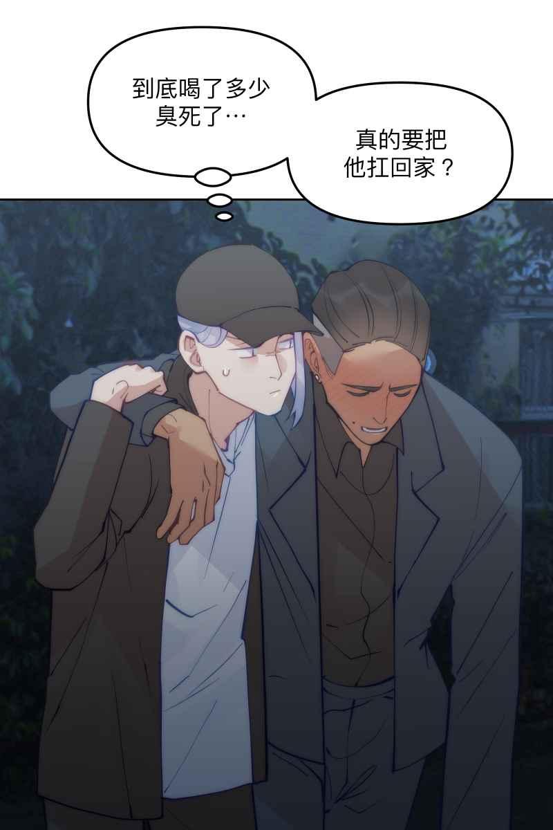 《我的室友帅哥学长》第57话 都没有变 第29页