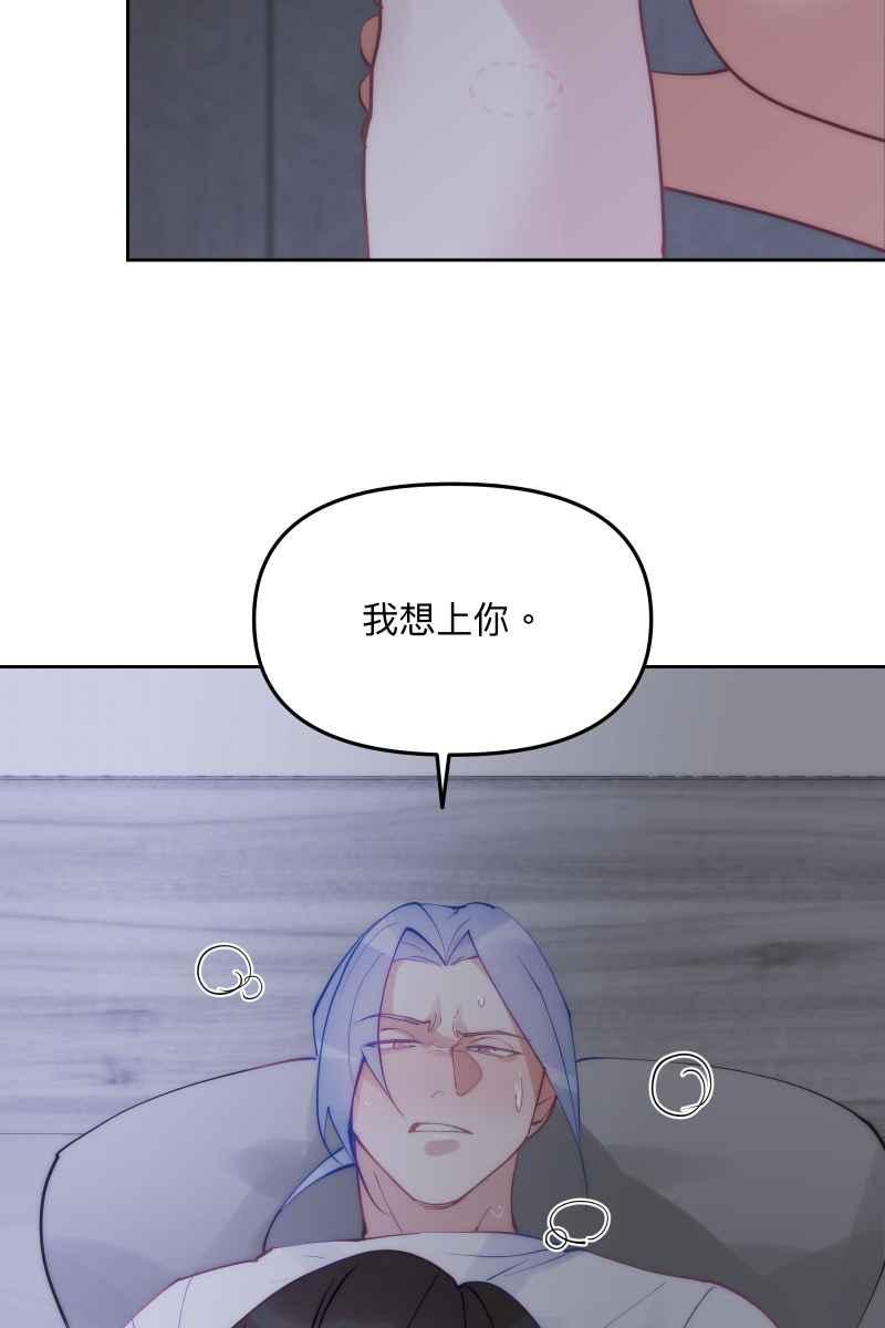 《我的室友帅哥学长》第57话 都没有变 第59页