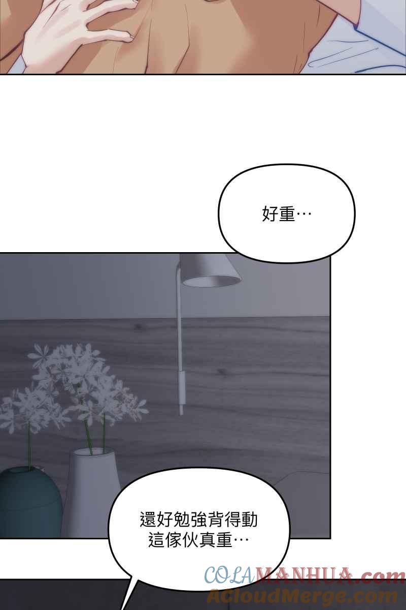 《我的室友帅哥学长》第57话 都没有变 第37页