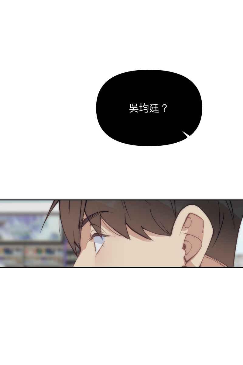 《我的室友帅哥学长》第57话 都没有变 第65页