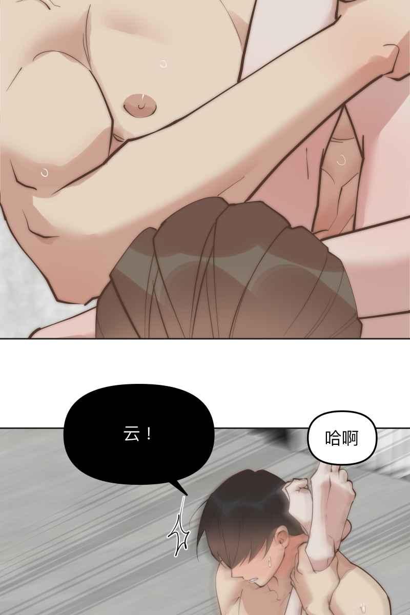 《我的室友帅哥学长》第57话 都没有变 第2页