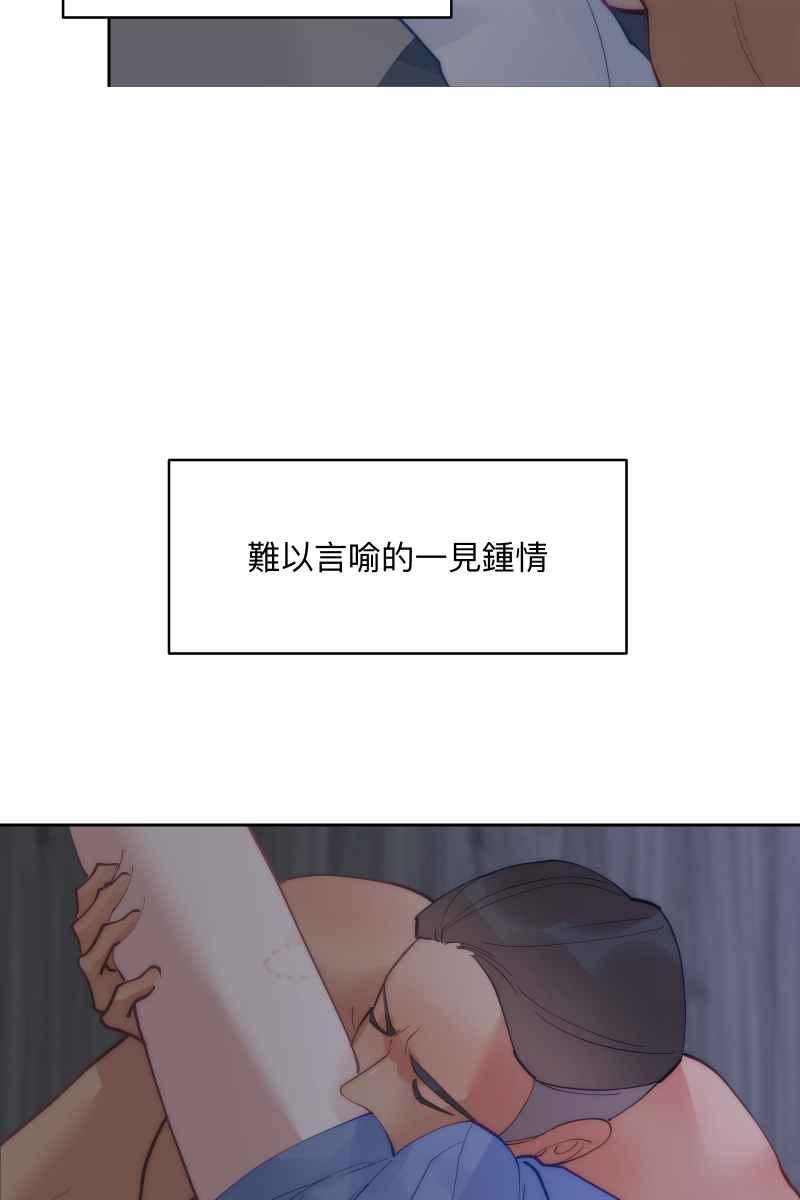 《我的室友帅哥学长》第57话 都没有变 第53页