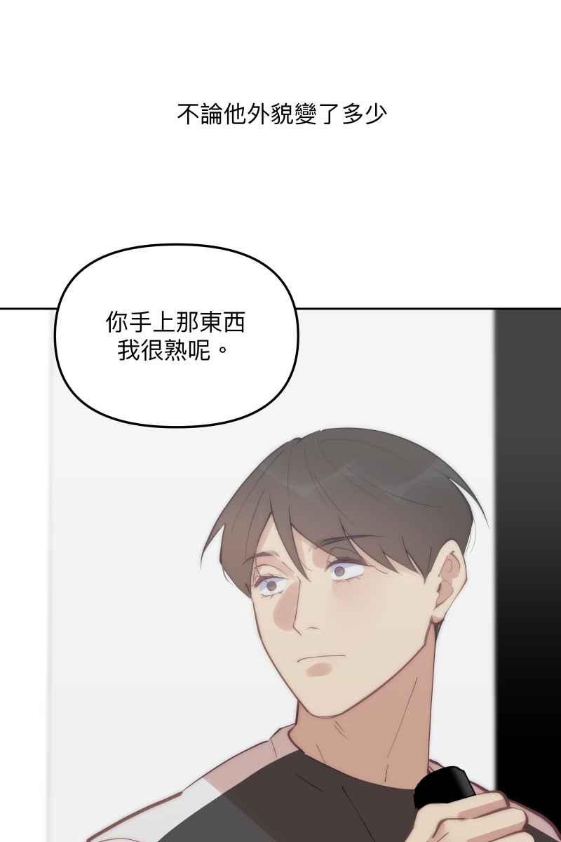 《我的室友帅哥学长》第57话 都没有变 第68页