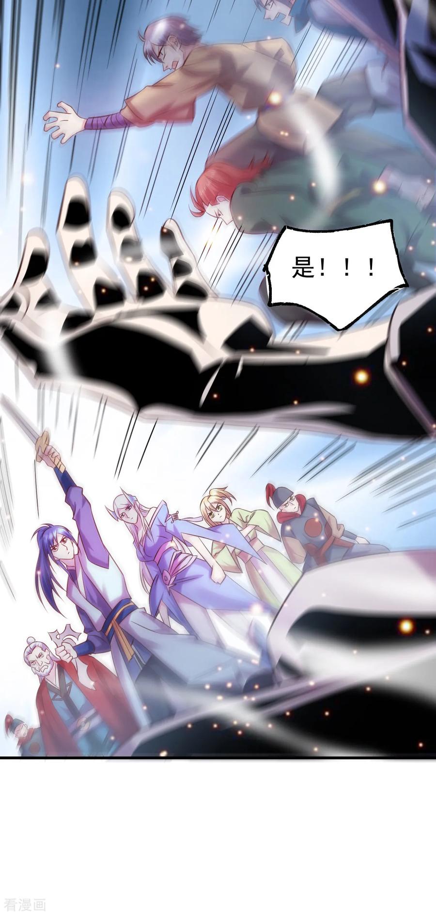 《总有道侣逼我双修》第57话 开战！ 第27页