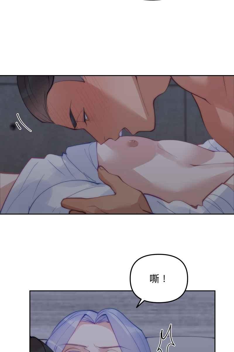 《我的室友帅哥学长》第57话 都没有变 第50页