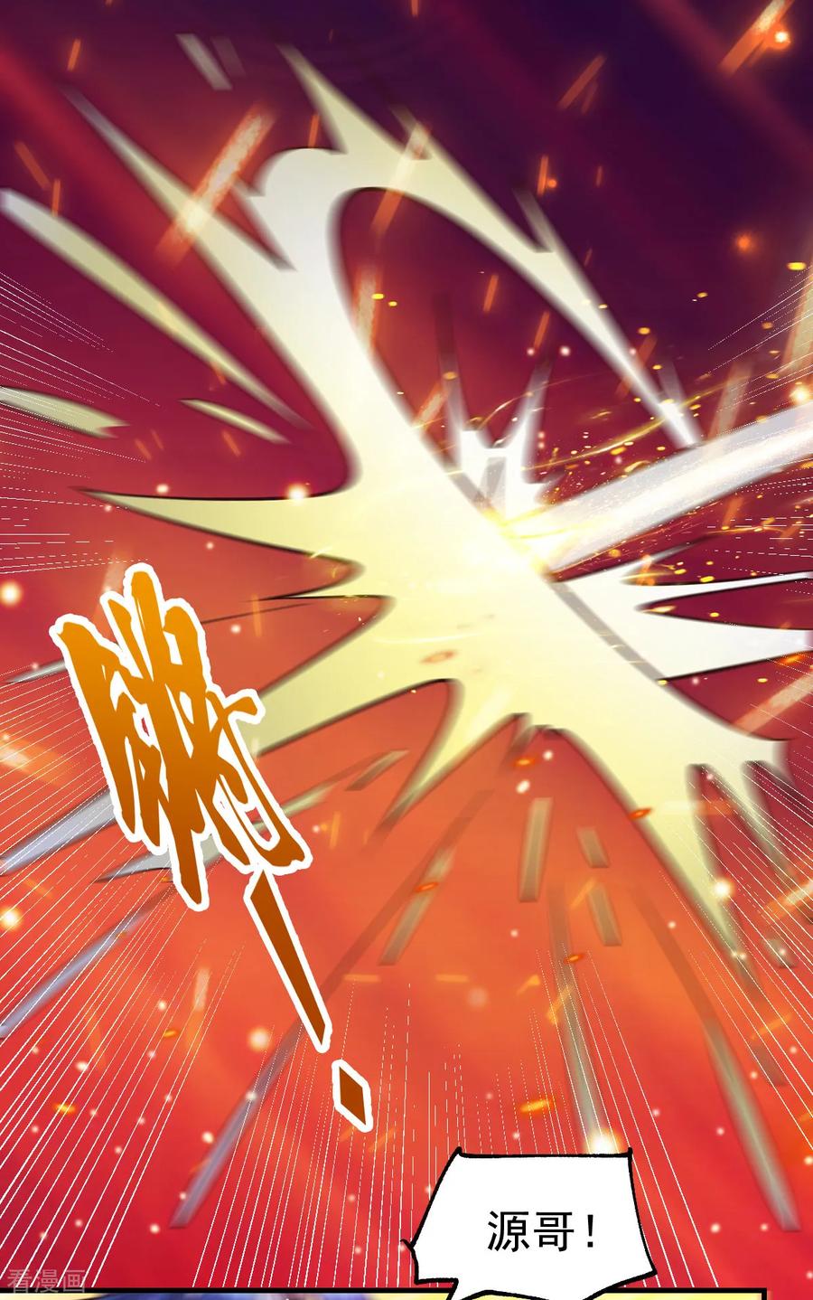 《总有道侣逼我双修》第57话 开战！ 第28页