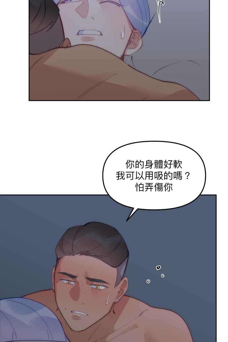 《我的室友帅哥学长》第57话 都没有变 第51页