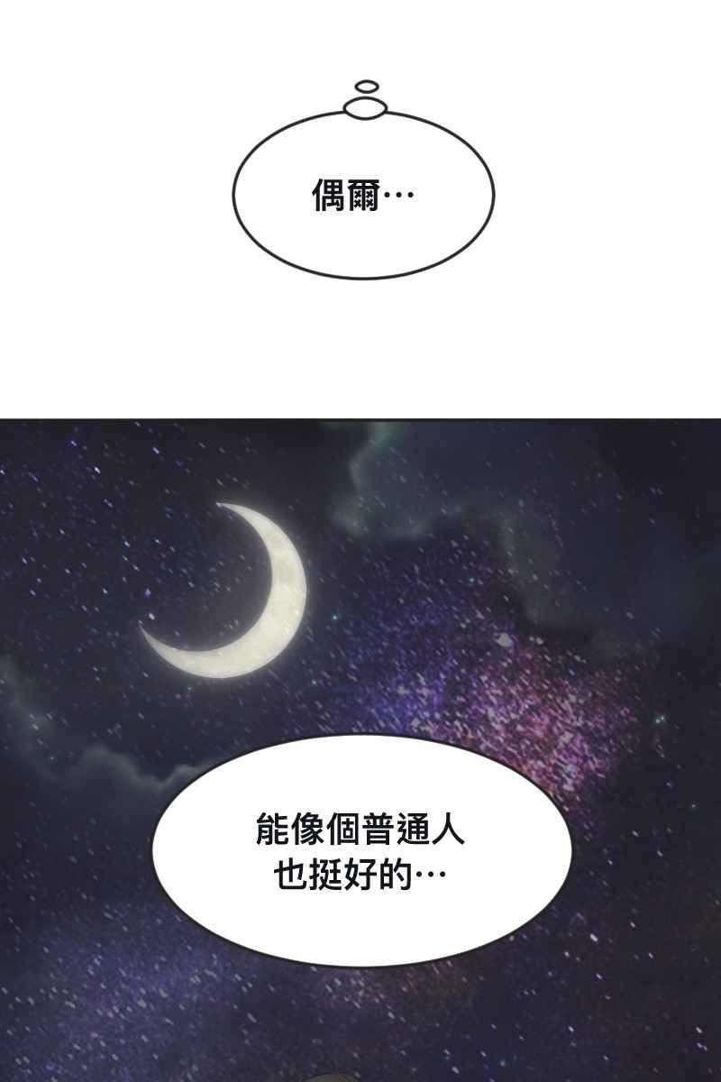 《我的室友帅哥学长》第5话 分手原因 第58页