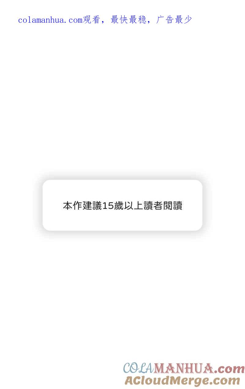 《我的室友帅哥学长》第5话 分手原因 第1页
