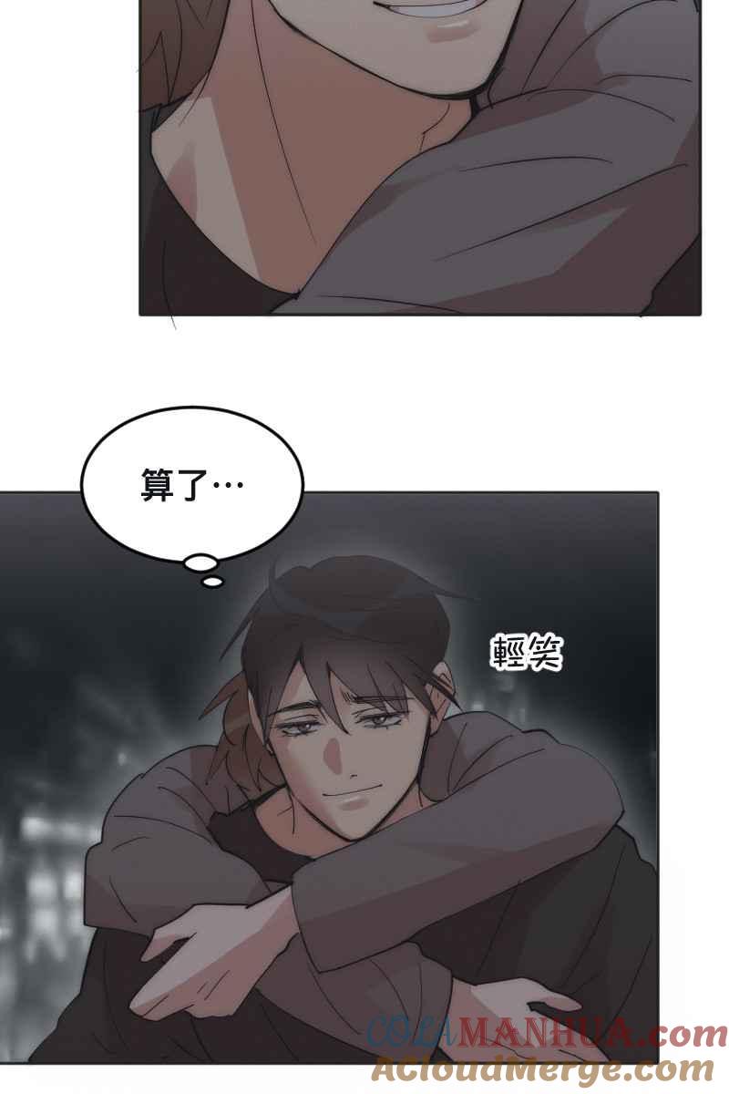 《我的室友帅哥学长》第5话 分手原因 第57页