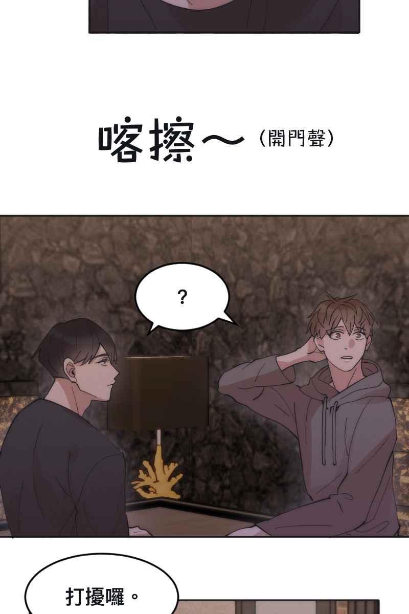 《我的室友帅哥学长》第5话 分手原因 第22页