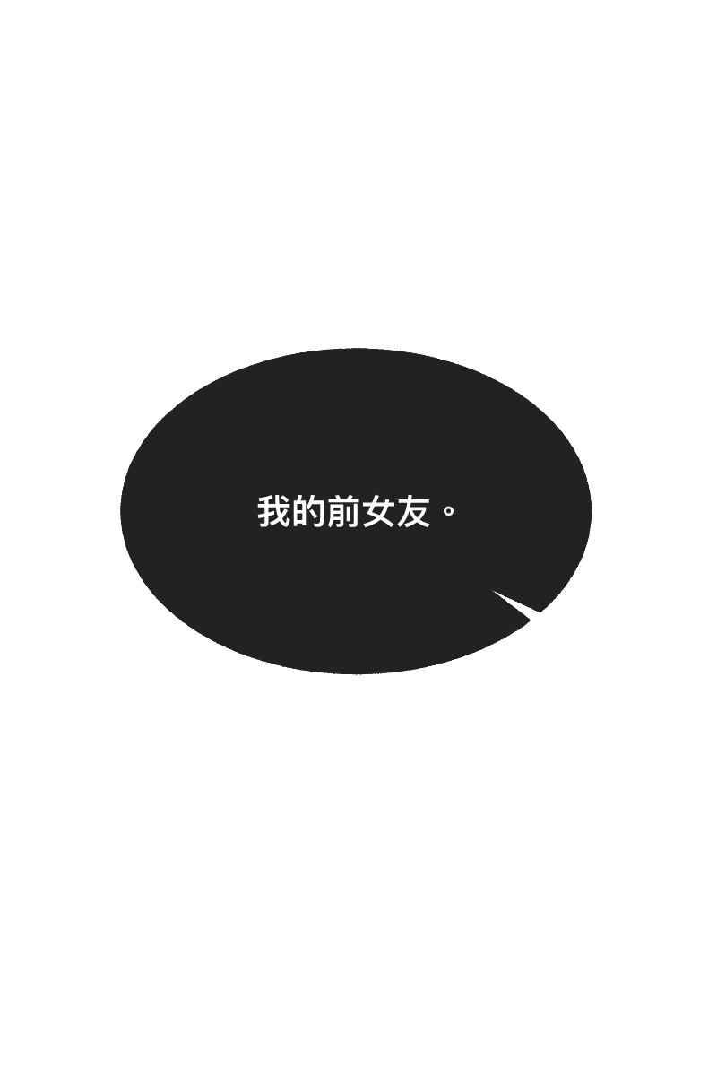 《我的室友帅哥学长》第5话 分手原因 第5页