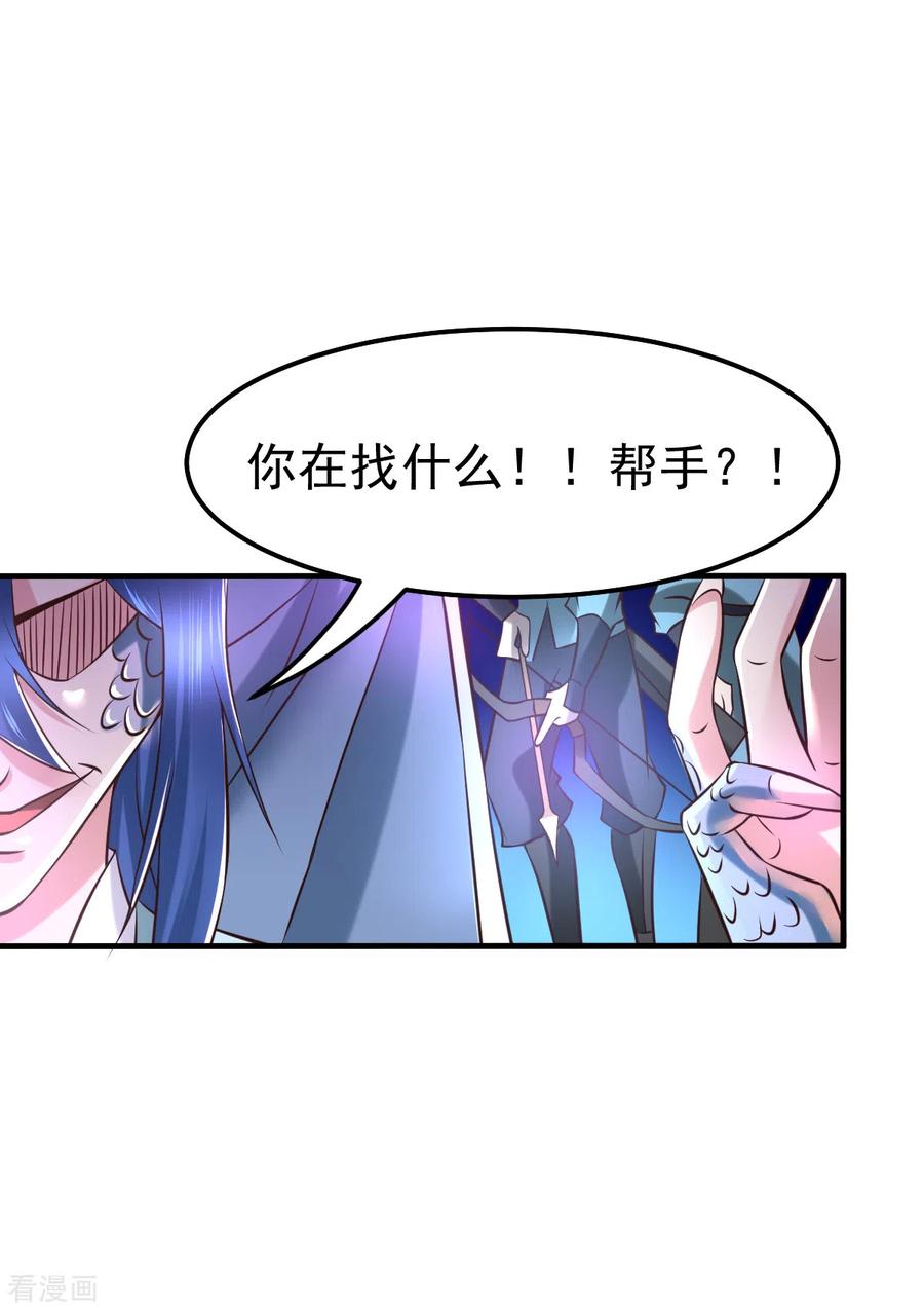 《总有道侣逼我双修》第58话 这波不亏！ 第2页