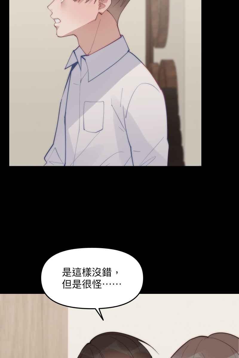 《我的室友帅哥学长》第58话 高中创伤 第64页