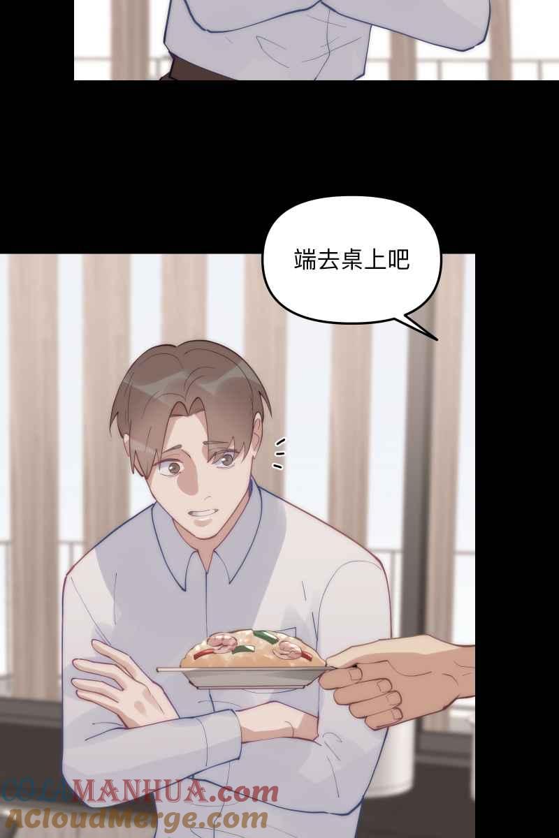 《我的室友帅哥学长》第58话 高中创伤 第29页