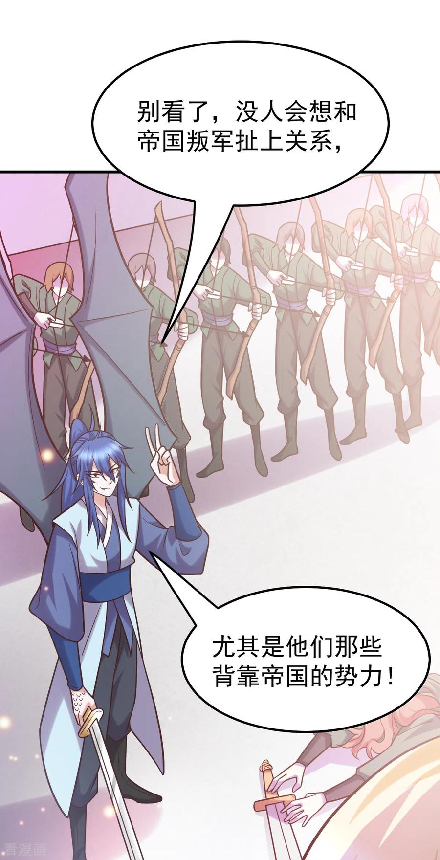 《总有道侣逼我双修》第58话 这波不亏！ 第3页