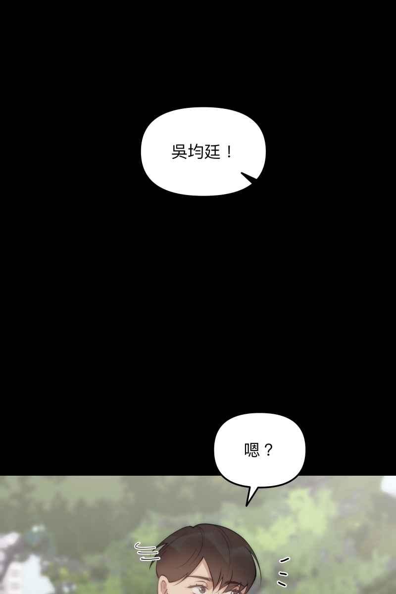 《我的室友帅哥学长》第58话 高中创伤 第16页