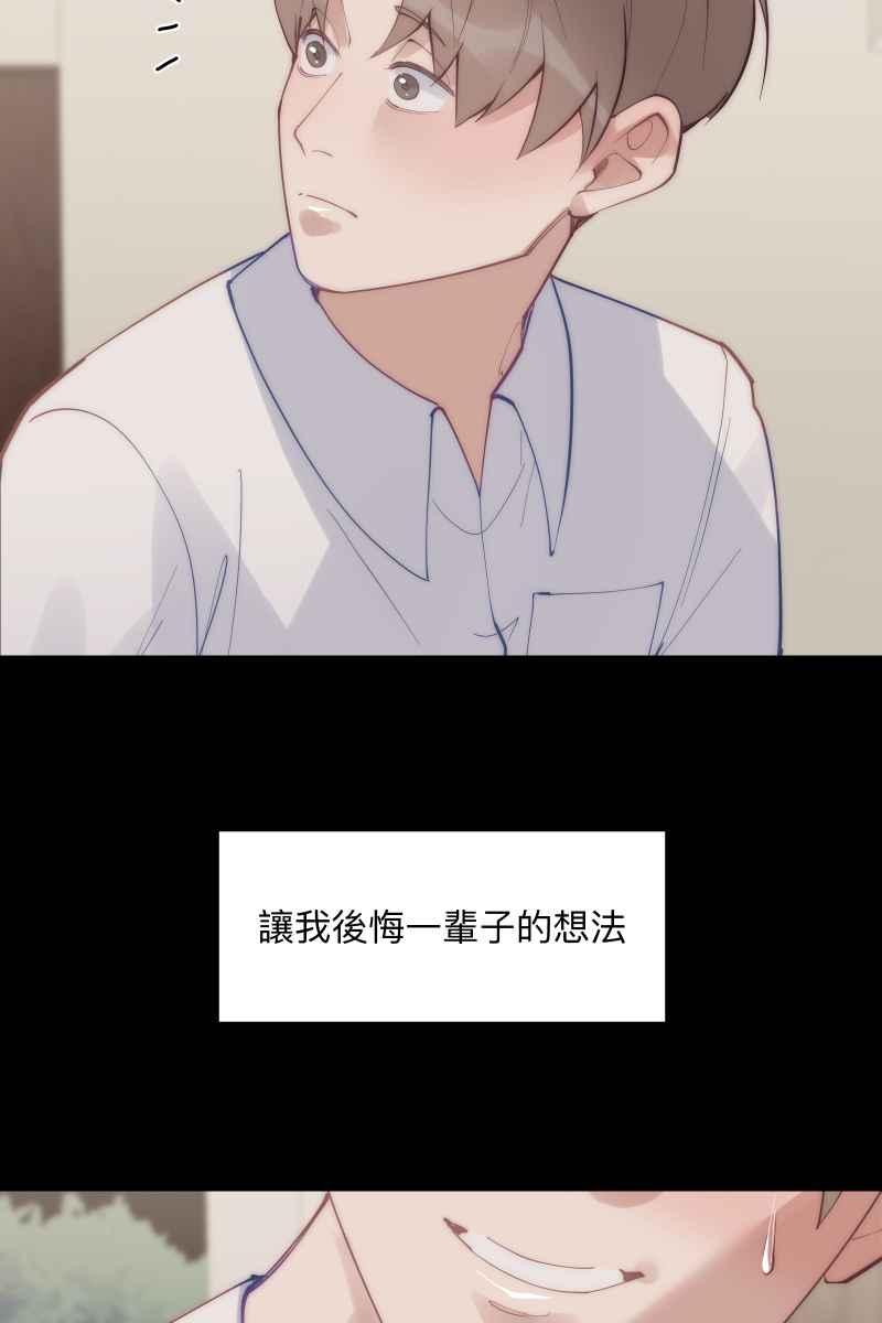 《我的室友帅哥学长》第58话 高中创伤 第58页