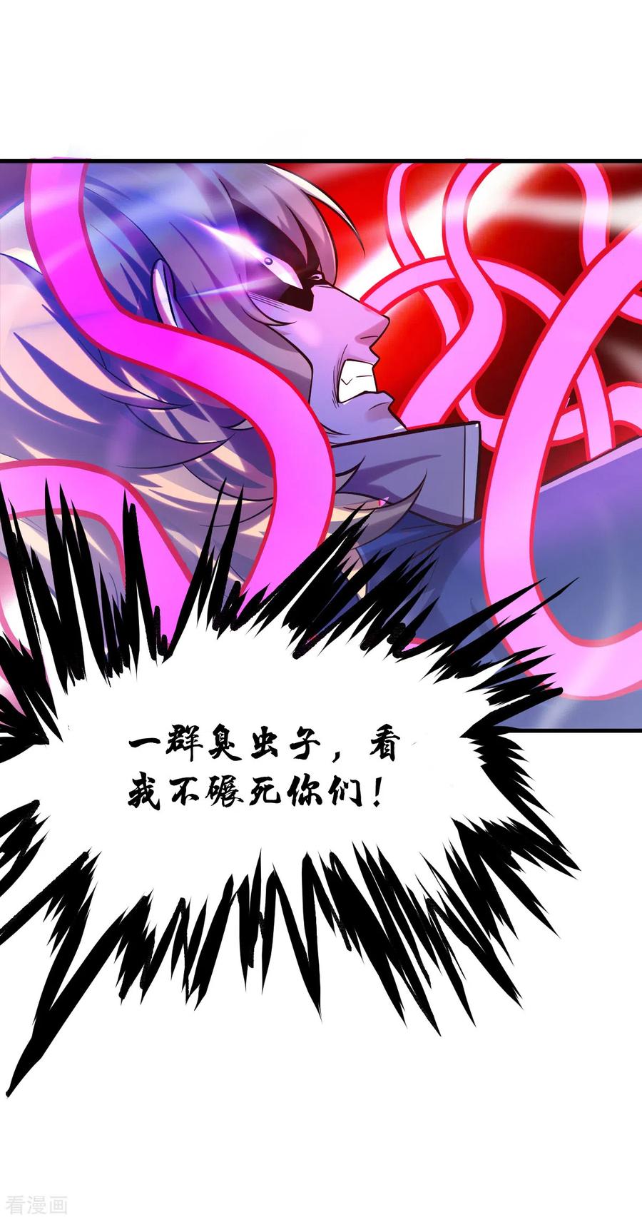 《总有道侣逼我双修》第58话 这波不亏！ 第11页