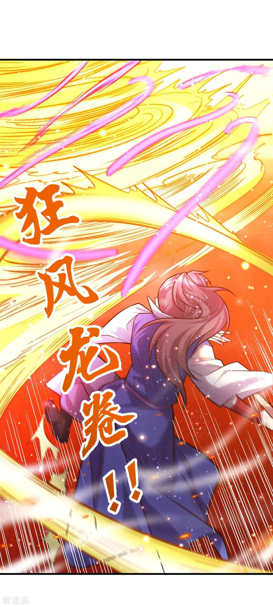 《总有道侣逼我双修》第58话 这波不亏！ 第12页