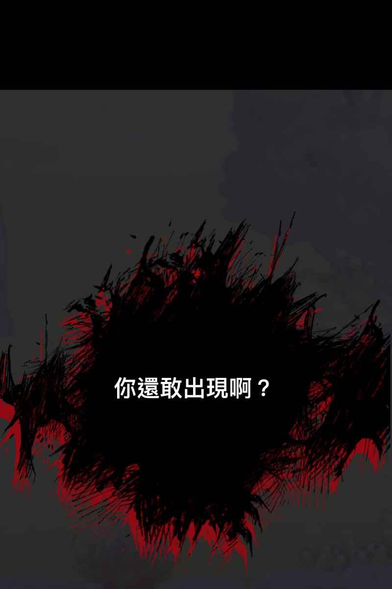 《我的室友帅哥学长》第58话 高中创伤 第94页