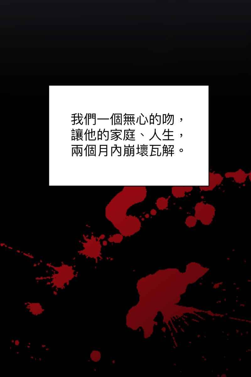 《我的室友帅哥学长》第58话 高中创伤 第98页