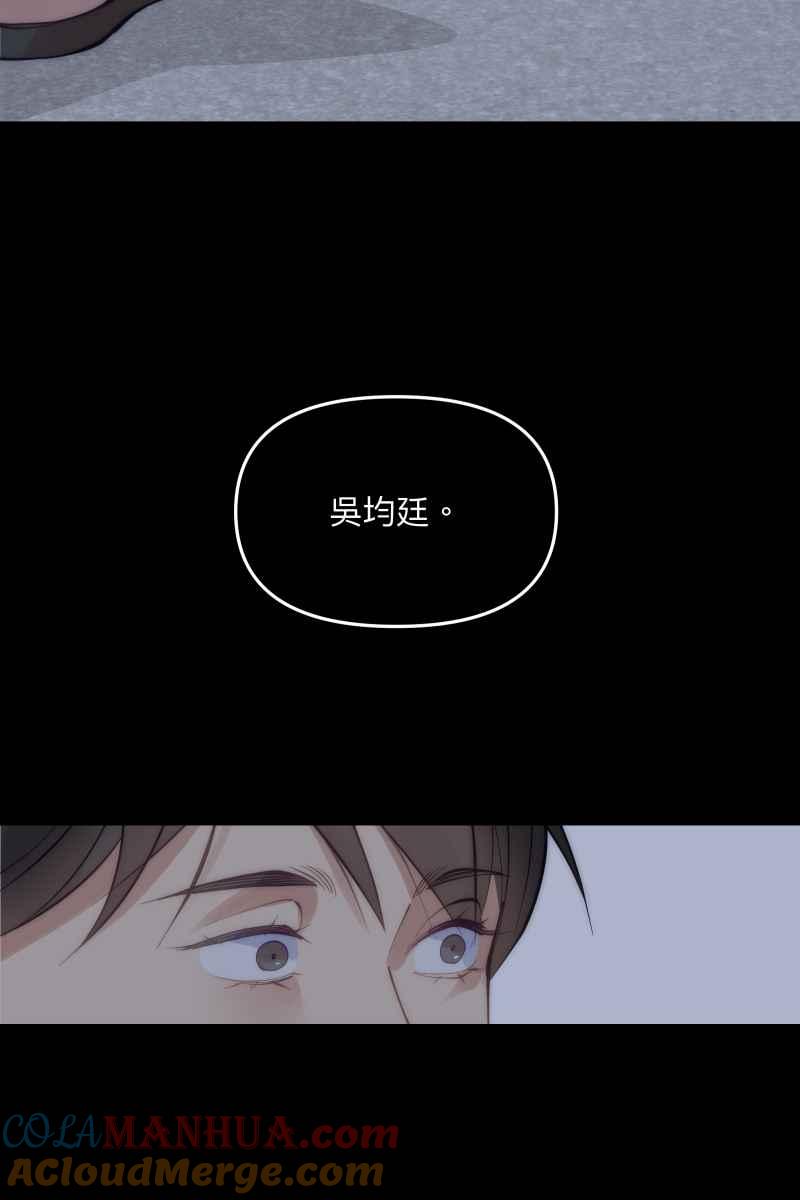 《我的室友帅哥学长》第58话 高中创伤 第93页