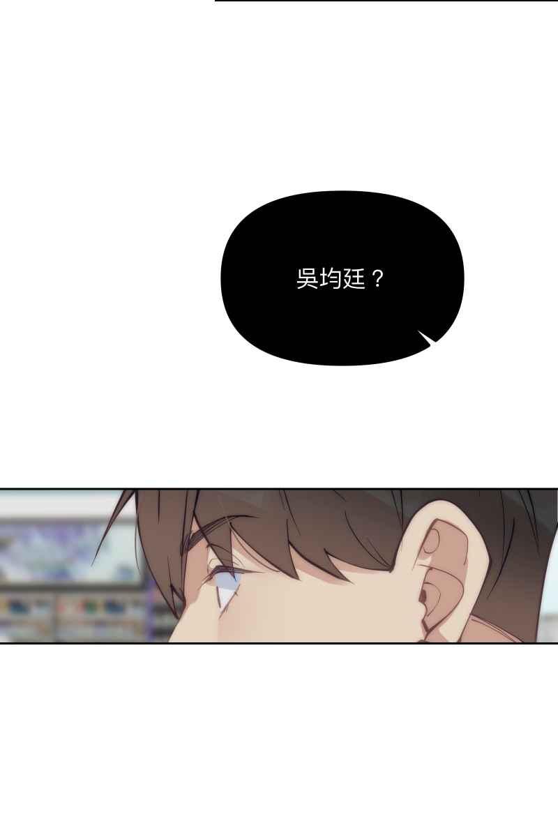 《我的室友帅哥学长》第58话 高中创伤 第4页