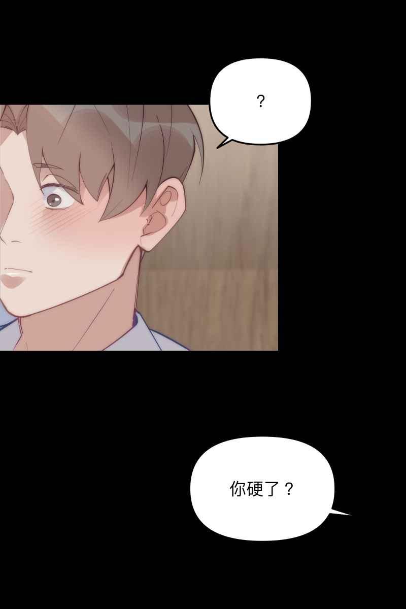 《我的室友帅哥学长》第58话 高中创伤 第70页