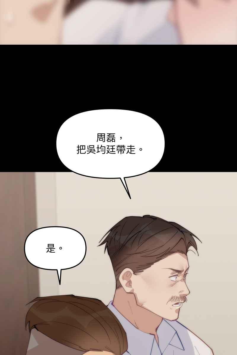 《我的室友帅哥学长》第58话 高中创伤 第74页