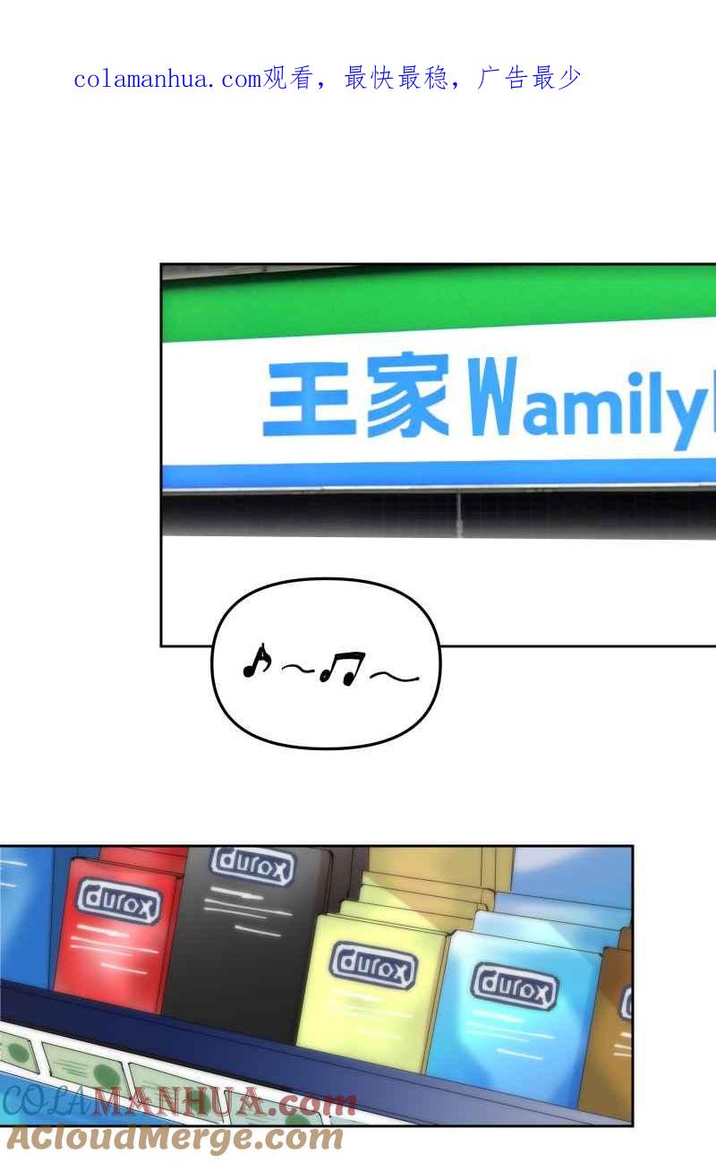 《我的室友帅哥学长》第58话 高中创伤 第1页
