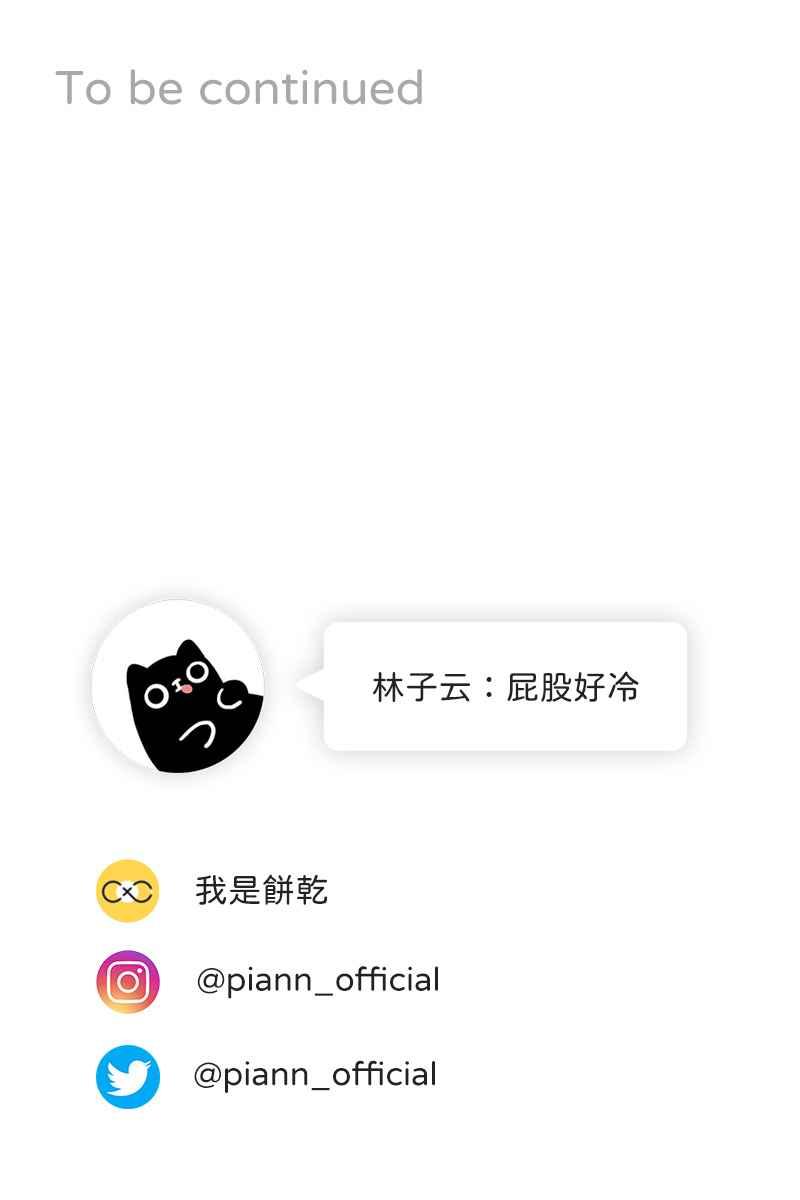 《我的室友帅哥学长》第58话 高中创伤 第100页